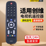 OMETTER 适用创维网络液晶电视机遥控器板通用YK-6002J 40E360E 42E360E