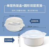 茶花（CHAHUA）茶花微波炉蒸笼专用器皿加热容器碗饭盒徽波炉热菜食品级饭煲蒸盒 热饭盒+圆形双层蒸笼 1层 1ml