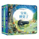 尤斯伯恩安抚音乐发声书：宝贝，静下来等（套装共3册）暑假阅读暑假课外书课外暑假自主阅读假期读物省钱卡 点读书 发声书 有声书 早教发声书 早教发声书 点读书