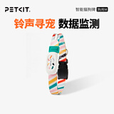 小佩智能猫牌狗牌3 宠物智能管家猫狗牌蓝牙检测运动穿戴设备猫牌项圈 狗-M(33-55cm) 七彩之梦