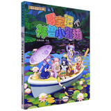 大中华寻宝记系列·神兽小剧场2中国原创地理科普知识百科漫画书6-14岁少儿课外阅读 暑假作业 一升二暑假衔接 小升初暑假衔接