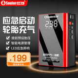 小能人（soulor）汽车应急启动电源搭电宝汽车用电瓶充电器12v强启电源小车摩托车充电宝打火神器移动电源搭电宝 豪华款【22缸充气+远行收纳包】