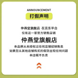 仲燕堂棺锌呸奶粉 1罐体验装