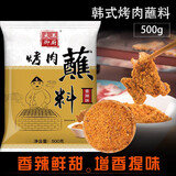 私房猫韩式烤肉蘸料500g红烧腌干料烤肉酱烧烤食材撒料烤肉料烤肉酱料 烤肉蘸料1斤装（原香）