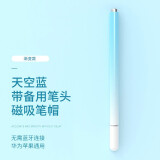 冉阅华为平板电脑Air触控笔11.5S荣耀x9/x8/V8手写笔pen手机matepad pro11触屏M6/SE绘画擎云C7电容笔 蓝色【配圆盘笔头】