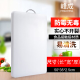 那加雪飞（Naga Xuefei)菜板塑料砧板加厚家用案板擀面板PE菜板加厚耐用款 50X35X2.5(如需另外尺寸联系客服即可)