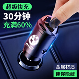宝马车载充电器超级快充新5系3系7系6系gt x1x5x3x6x2X4点烟器转换充电头汽车内饰用品 黑色30W车充（配5A/苹果快充线） 宝马新3系320Li/325Li/330Li