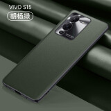 文基鹏 vivoS15Pro手机壳5g镜头全包防摔保护套高端素皮软硅胶超薄磨砂男女款新品网红潮高级感 vivo S15【胡杨绿】高端素皮壳