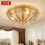 沙尔克（SHAERKE） 欧式全铜吸顶灯 美式乡村卧室灯具 门厅灯饰 阳台过道走廊吸顶灯 小号3头 直径35cm