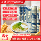 金沙河手工挂面面条 农家手工拉面线面龙须面早餐速食 陕西特产 120g*10袋 【细嫩滑口】精细龙须