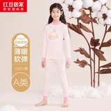 红豆居家（Hodohome）儿童秋衣秋裤女童A类纯棉半高领薄款保暖内衣套装118樱花粉160