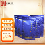 和平茶业2024新茶 紫阳毛尖三级手工绿茶 安康紫阳富硒茶产区自己喝一斤装