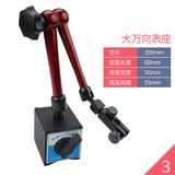 三量（sanliang）杠杆百分表一套座磁力千分表精度0.001 JDA82/3号万向表座
