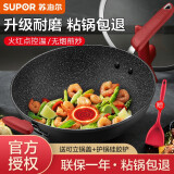 苏泊尔（SUPOR） 炒锅不粘锅火红点家用麦饭石色平底炒菜锅少烟电磁炉燃气灶通用 【适合4-6人】直径 34cm