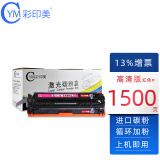 彩印美 适用佳能MF8050Cn硒鼓8030Cn墨盒8010Cn 8040Cn MF8080碳粉盒 Cartridge416M/红色硒鼓【上机即用】 适用惠普彩色激光打印机硒鼓碳粉