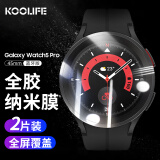 KOOLIFE【两片】适用于 三星Watch5Pro保护膜Watch5Pro钢化玻璃手表盘贴膜智能手表高清水凝膜全屏幕覆盖