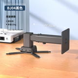 鸿叶 高端通用投影仪吊架投影机支架吊装加厚铝合金工程家用托架适配明基爱普生5750松下索尼等挂架 深空黑【壁挂22-35cm伸缩】