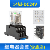 正泰小型中间继电器 14脚 带灯JZX-22F-D-4Z-CA 直流DC24V 带底座