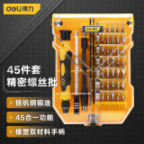 得力（deli）铬钒钢精密电子维修螺丝批组套45件手机维修螺丝刀套装 DL3545