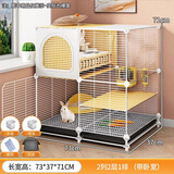 蔻丝兔笼兔子专用笼子家用室内大号睡觉小窝养殖特大号荷兰猪豚鼠别墅 【双层卧室版】73*37*71