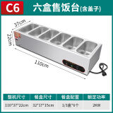 欧芬莱商用快餐保温台加热控温不锈钢台式保温售饭台食堂自助热菜打菜台 C6六盒（带盒带盖加厚款）