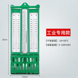 创纪美272屋型干湿计干湿球温湿度计工业高精度温度计干湿表水银温度计 铁质外壳【屋型干湿球温湿度计