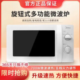 美的M1-211A/M1213B/pm20a0微波炉家用20升台式机械式转盘一体小型 213B/211A/pm20a0