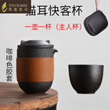 TOUCH MISS旅行茶具套装便携式包一壶二四杯快客杯户外车载喝茶随身泡茶壶 猫耳一壶一杯(主人杯)咖啡色