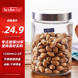 喜碧（Scybe）玻璃密封罐 密封罐罐食品级玻璃罐奶粉茶叶罐厨房收纳纳吉1250ml