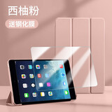启瑟 iPad Mini3保护套适用苹果平板电脑mini2保护壳ipad mini1全包边软壳皮套 胭脂粉【智能休眠皮套】+品牌钢化膜 iPad mini1/2/3通用【7.9英寸】