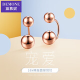 DEMONE 18K金螺丝耳钉彩金双头圆球闪亮耳饰金饰品耳环送老婆情人节礼物 玫瑰金耳钉