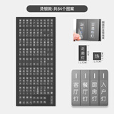 易树家烫金灯开关标识贴家用夜光标签指示创意面板开关装饰墙贴纸保护套 标识31烫银款【84贴】