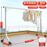 留雅晾衣架落地单杆不锈钢家用室内户外可折叠晾衣杆挂衣架晒衣杆 不锈钢2.0米+伸缩+挂钩