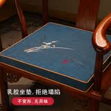 巢品红木椅子坐垫中式加厚天然乳胶实木茶桌座椅垫圈椅太师椅垫子定制 君子如兰 深蓝【多丽丝麻/刺绣】 【沙发垫罗汉床飘窗座垫等定制】测量报价请咨询