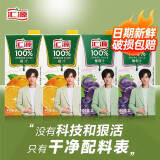 汇源100%果汁1L每盒纯果汁桃汁葡萄汁苹果汁口味饮品多种口味混合装 【橙汁1L*2盒+葡萄汁1L*2盒】