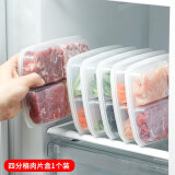 家の物语（KATEI STORY）日本冰箱冷冻鱼肉沥水保鲜盒不串味厨房分类收纳盒塑料带沥水板 四分格肉片盒 1个装 单件装 1.1L