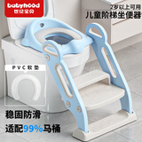 世纪宝贝（babyhood）儿童马桶辅助器 加大加宽宝宝坐便圈阶梯架座便器软垫款132天空蓝