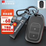 绅创适用于本田汽车钥匙套CR-V缤智XR-V奥德赛钥匙包钥匙壳钥匙扣链