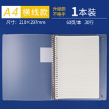 晨光（M&G）A4横线活页本60页活页本活力夹(铁夹)磨砂封面含四色分类页HA4600A 1本装