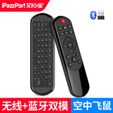 艾拍宝双模无线蓝牙键盘鼠标套装空中飞鼠遥控器笔记本电脑办公小尺寸人体工学可充电款游戏陀螺仪翻页笔 黑色 双模