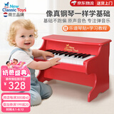 NEW CLASSIC TOYS儿童木质机械小钢琴 儿童电子琴1-6岁男女孩宝宝音乐早教玩具礼物 25键红色【木质电子钢琴】 1-3-6岁生日周岁益智玩具礼物