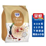 全家 营养谷物燕麦片袋装早餐奶核桃粉芝麻糊代早餐速食冲调饮品麦片 红枣牛奶五谷杂粮838克