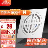 九牧（JOMOO） 浴室卫生间不锈钢地漏干湿两用防臭阳台洗衣机地漏92419/92420 干湿区防臭地漏92420