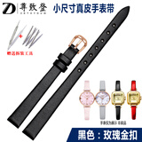 尊致登小尺寸真皮手表带 适用OliviaBurton 迪士尼 罗西尼纤细女手表链 黑色：玫瑰金扣 12mm