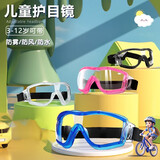 MARCWOOD儿童护目镜 骑行防风眼镜 防花粉防风沙柳絮漂流防护镜打水仗防虫 【透明边框】3-12岁可用