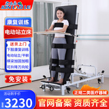 君老乐电动站立护理床家用康复训练器材瘫痪病人床老人多功能护理卧床病人上下肢直立床脑训练站立架翻身 ZL-X03加固款【电动站立+肢体锻炼】