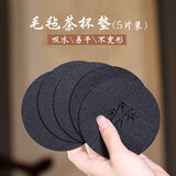 紫来顺 毛毡杯垫养壶垫圆形镂空吉祥云纹吸水垫创意隔热茶道配件 祥竹款5片