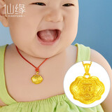 仙缘 黄金吊坠长命锁儿童金锁婴儿金项链999平安锁满月礼物足金宝宝锁 足金999金锁 约2.23克 配银链