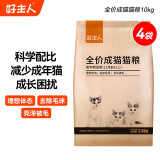 好主人猫粮 通用成猫粮2.5kg室内全营养配方蓝猫英短美短天然粮5斤/20斤 【超值囤货】经典成猫粮20斤