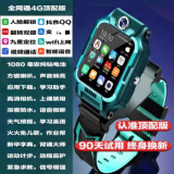 叮叮铛【班主任推荐】儿童电话手表z8电话手表男孩女孩Q1A4G通视频语音智能手表学生电话手表 绿色5